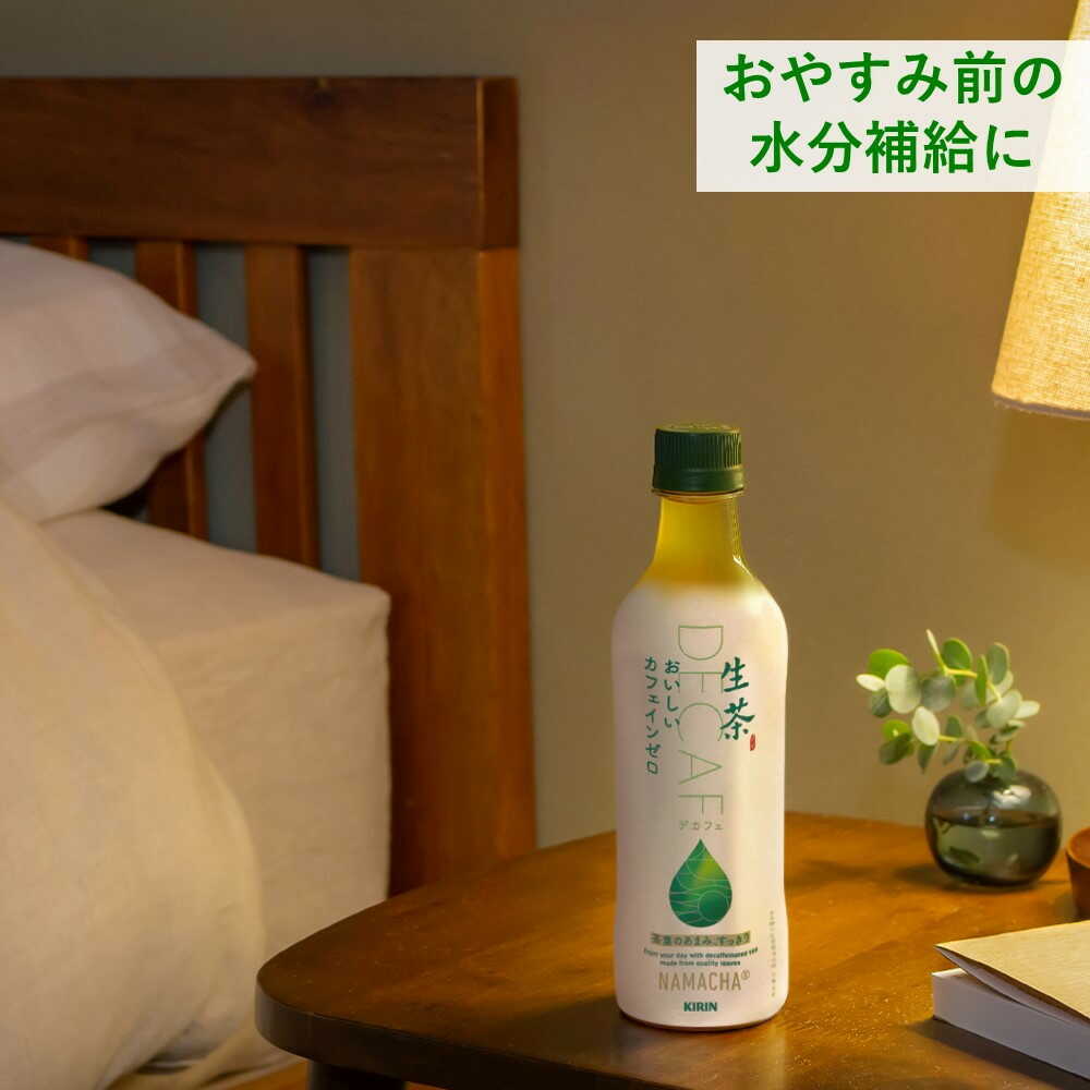 Kirin Namacha Delicious Caffeine-Free 430ml