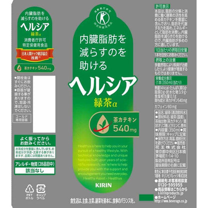 Kirin Healthya Green Tea Slim 350ml