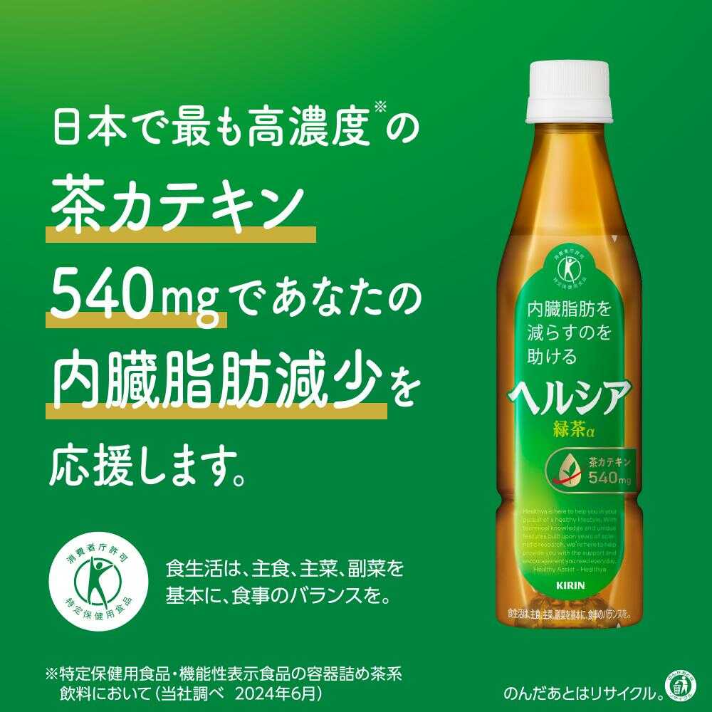 Kirin Healthya Green Tea Slim 350ml