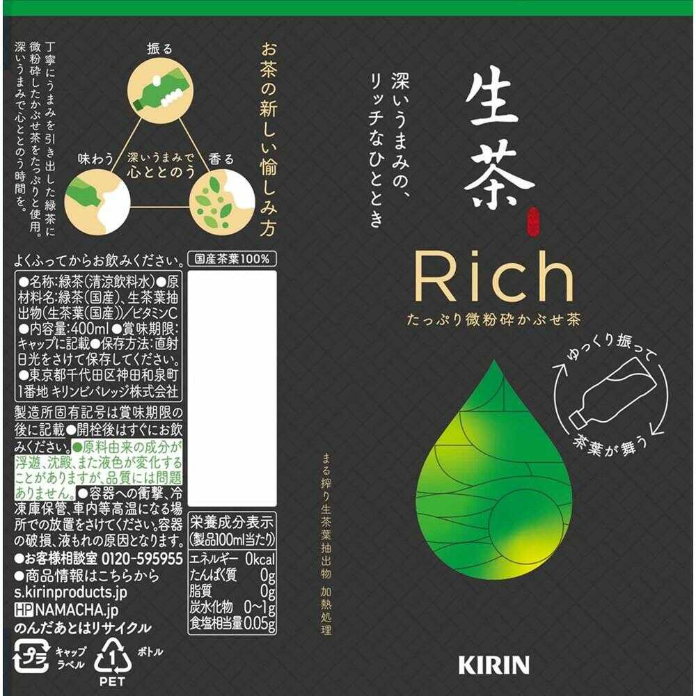 Kirin Nama Tea Rich 400ml