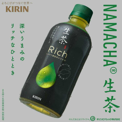 Kirin Nama Tea Rich 400ml