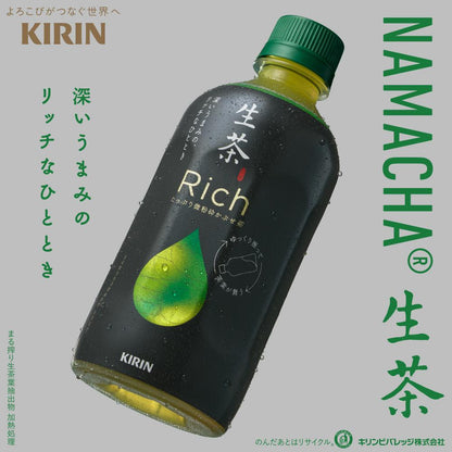 Kirin Nama Tea Rich 400ml
