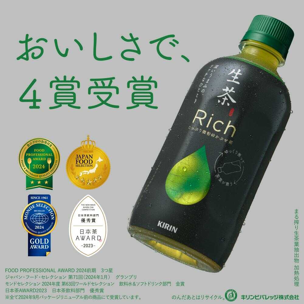 Kirin Nama Tea Rich 400ml