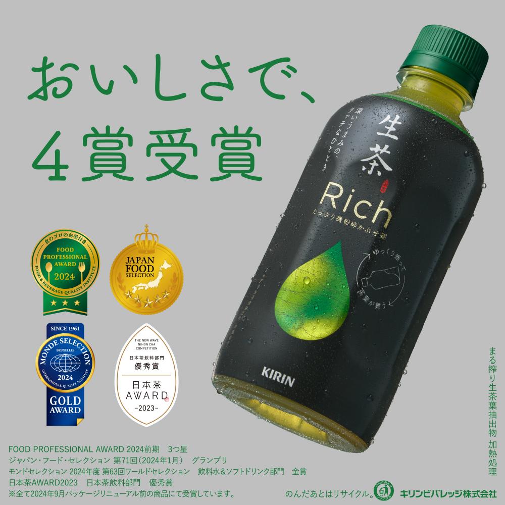 Kirin Nama Tea Rich 400ml