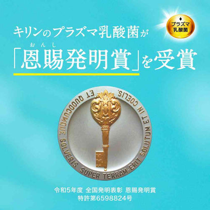 Kirin Immuse Off-White Yogurt Taste 500ml (Functional Food)