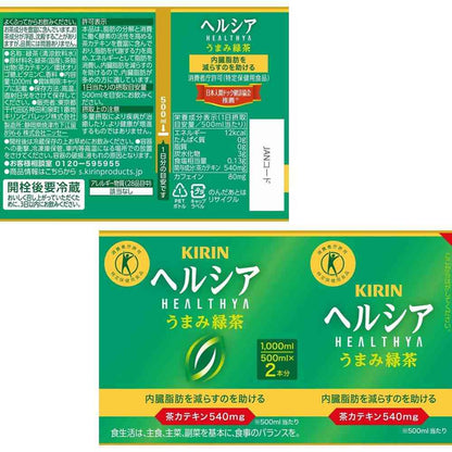 Kirin Healthya Umami Green Tea 1000ml