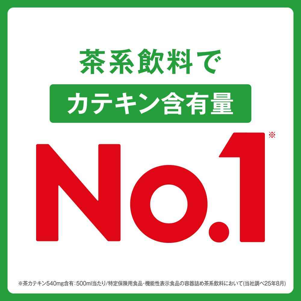 Kirin Healthya Umami Green Tea 500ml