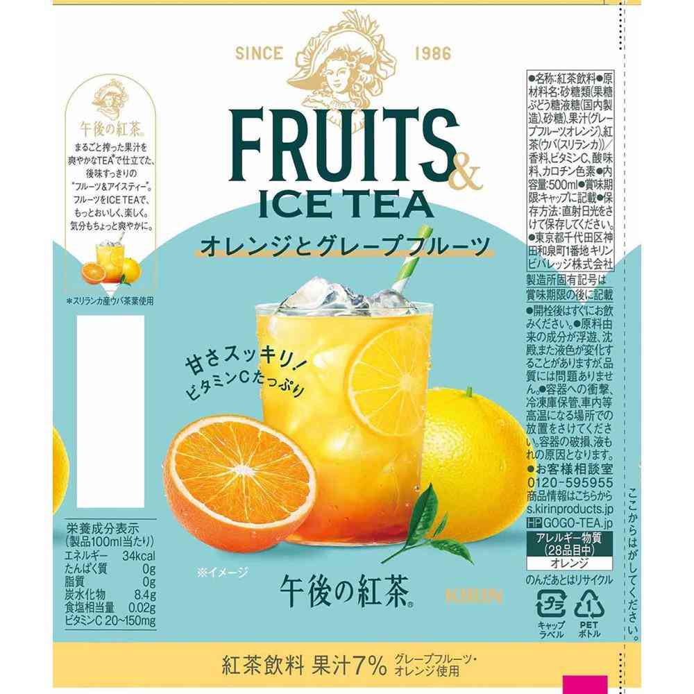 Kirin Afternoon Tea FRUITS & ICE TEA Orange and Grapefruit 500ml