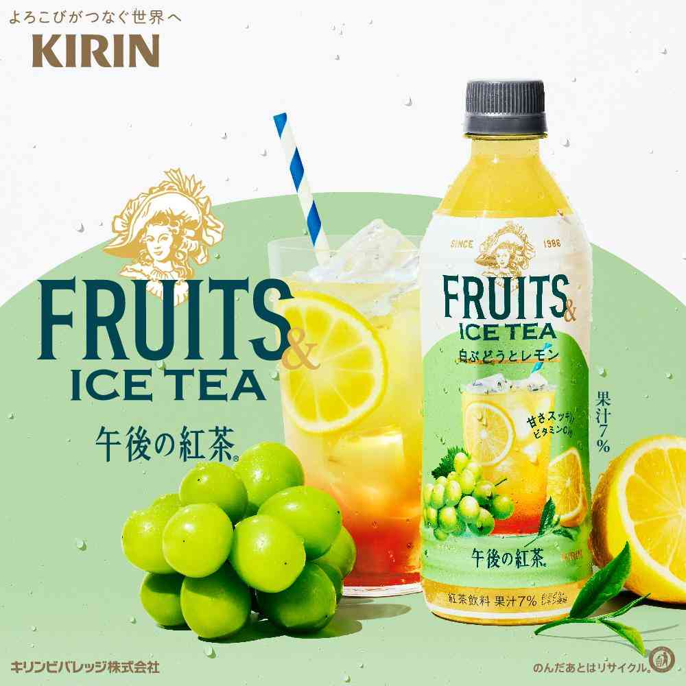 Kirin Afternoon Tea FRUITS & ICE TEA White Grape and Lemon 500ml