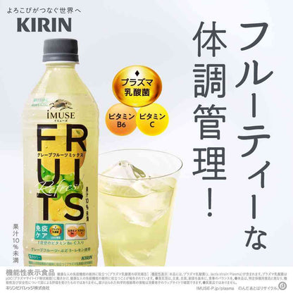 Kirin Immuse Fruit Refresh Grapefruit Mix 500ml