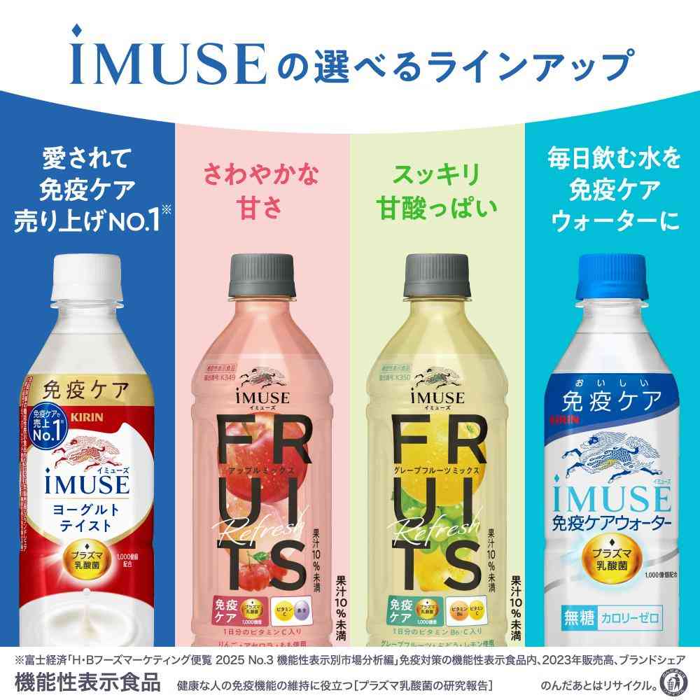 Kirin Immuse Fruit Refresh Grapefruit Mix 500ml