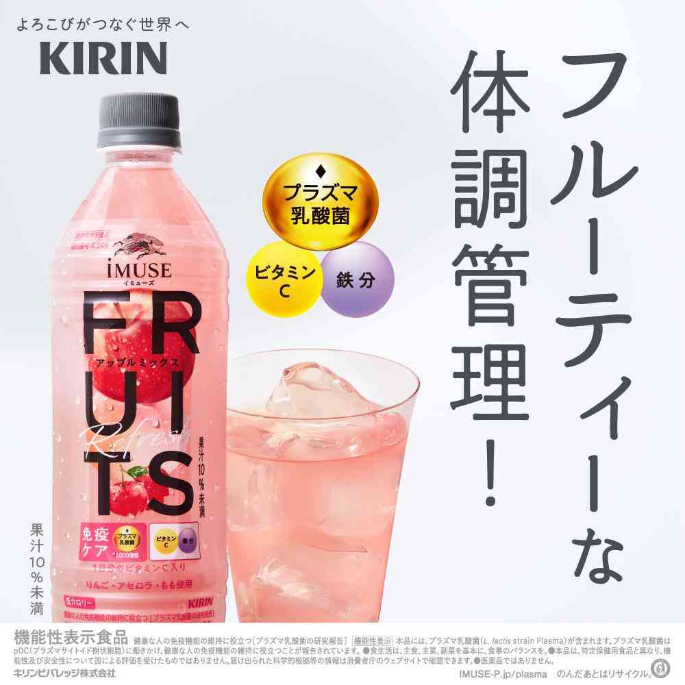 Kirin Immuse Fruit Refresh Apple Mix 500ml