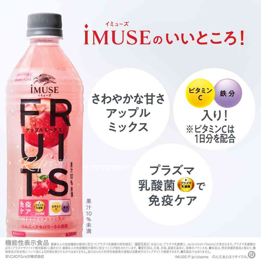 Kirin Immuse Fruit Refresh Apple Mix 500ml