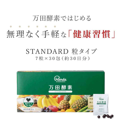 Manda Enzyme STANDARD Tablets 7 Tablets x 30 Packets