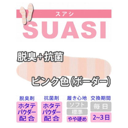 Paper Insole SUASI 5 Pairs + 1 Set 23cm