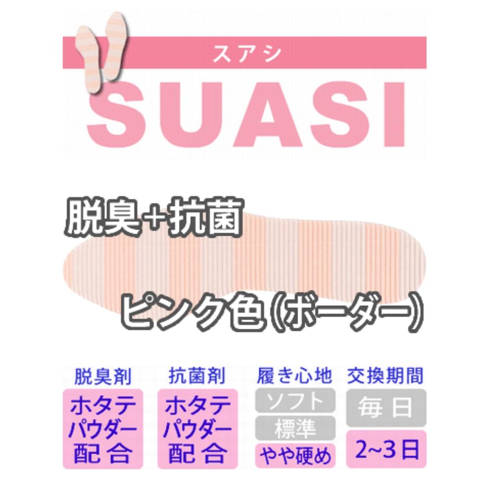 Paper Insole SUASI 5 Pairs + 1 Set 23cm