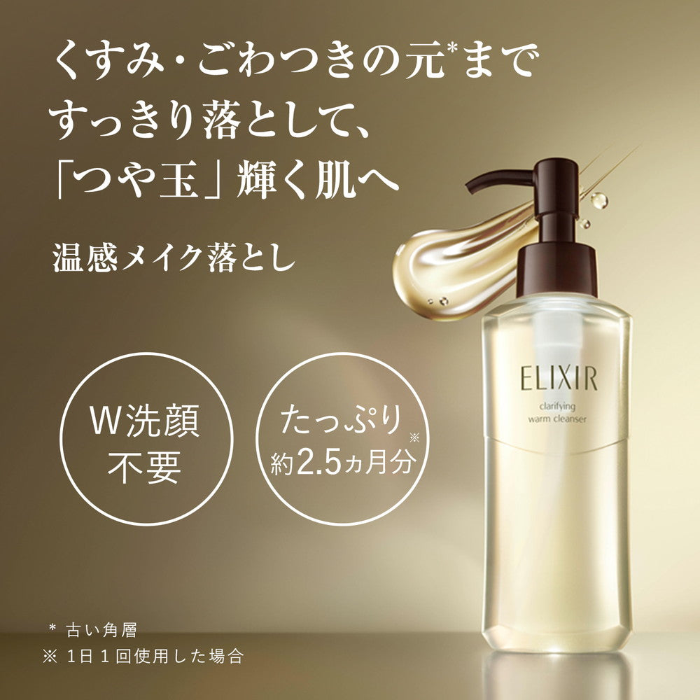 Elixir Advanced Clear Hot Cleansing Gel (Refill AD 160ml)
