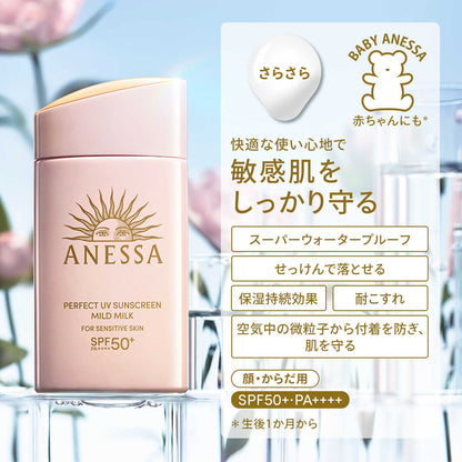Shiseido Anessa Perfect UV Mild Milk NA 60ml