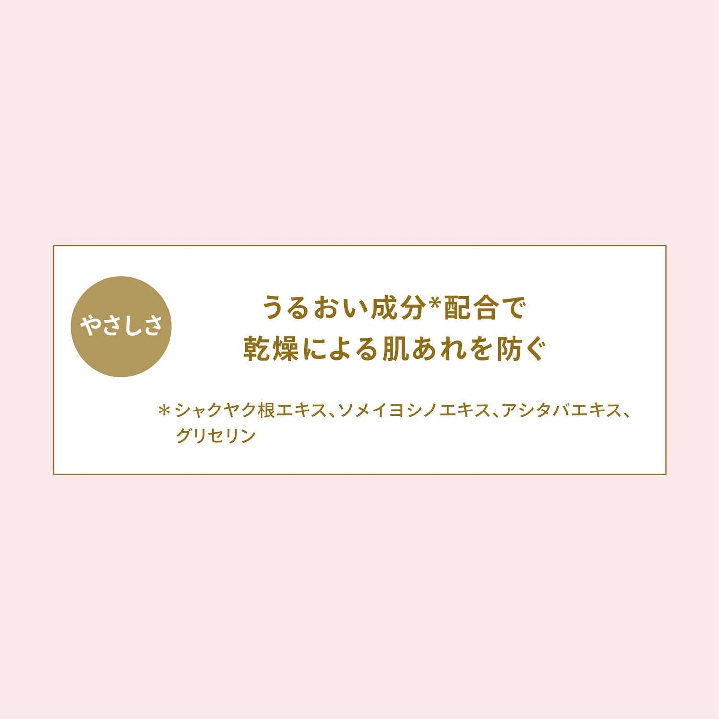Shiseido Anessa Perfect UV Mild Milk NA 60ml