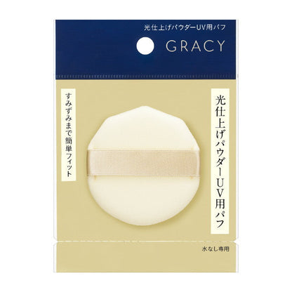Shiseido Integrate Gracy Light Finish Powder UV Puff