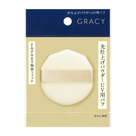 Shiseido Integrate Gracy Light Finish Powder UV Puff