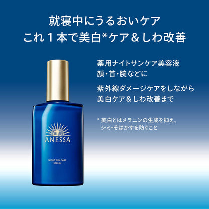 Shiseido Anessa Night Sun Care Serum Refill 160ml