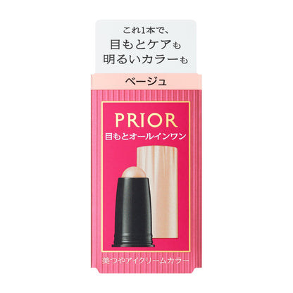 Shiseido Priori Beauty Moisture Eye Cream Color Cartridge Beige