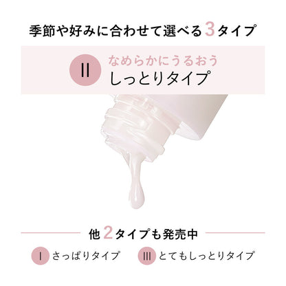 Shiseido Elixir White Brightening Emulsion II Refill 110ml