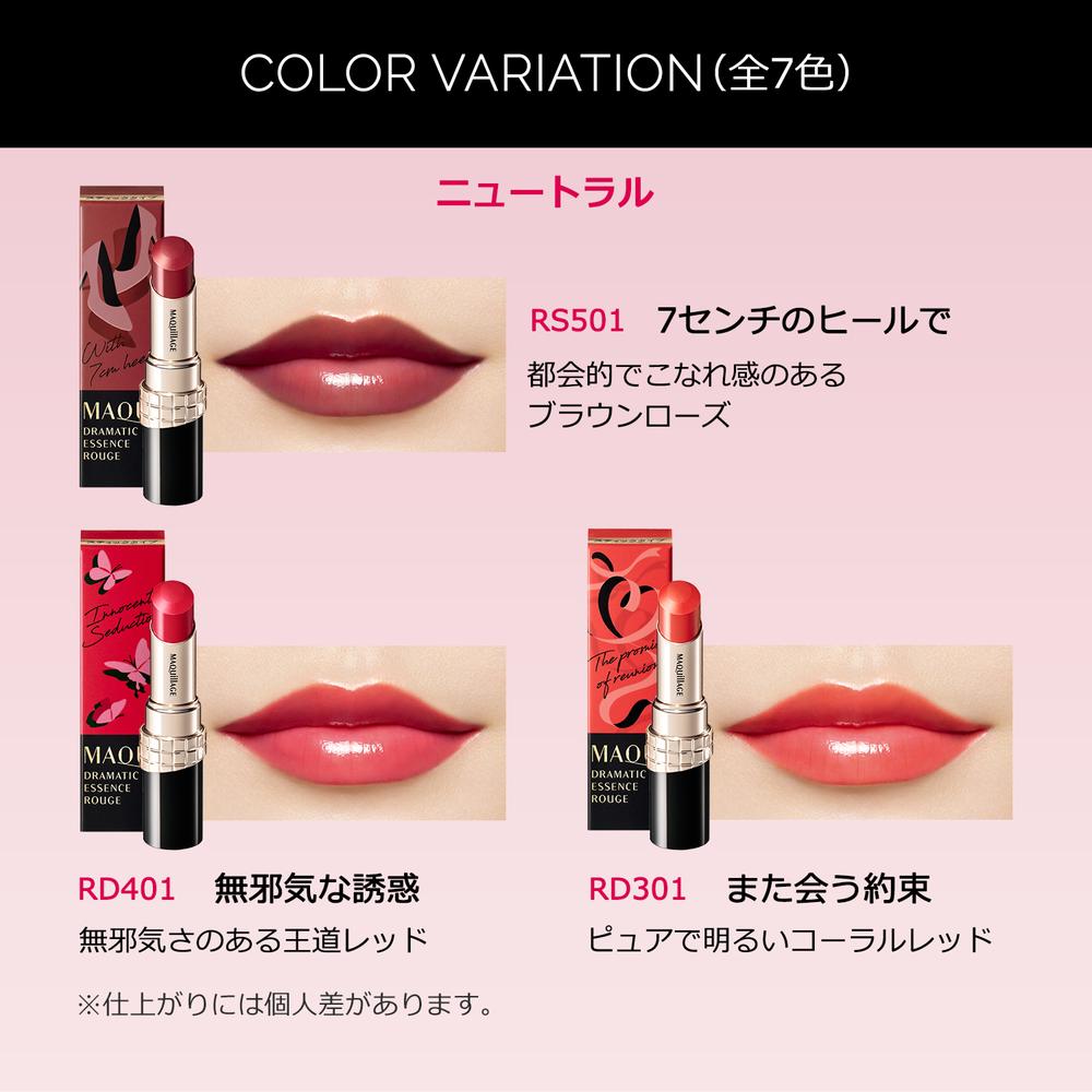 Shiseido Maquillage Dramatic Essence Rouge RS301 Moment of Flirtation 4g