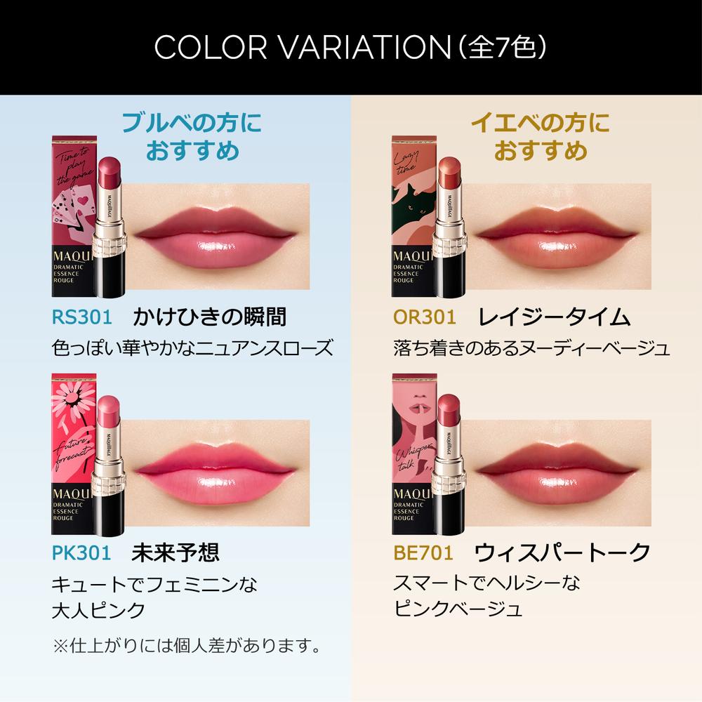 Shiseido Maquillage Dramatic Essence Rouge RS301 Moment of Flirtation 4g