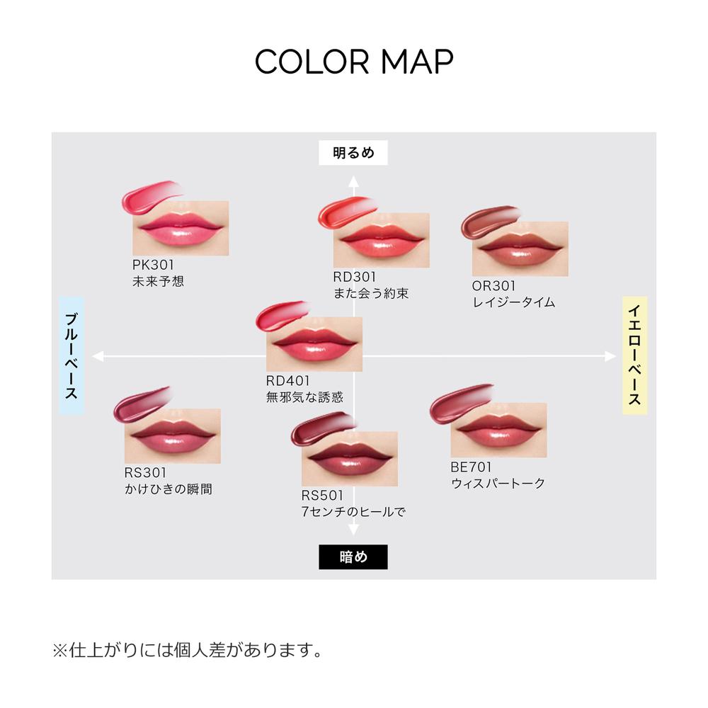 Shiseido Maquillage Dramatic Essence Rouge BE701 Whisper Talk 4g