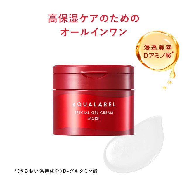 [Outlet!] Shiseido Aqua Label Special Gel Cream EX Moist Refill 81g