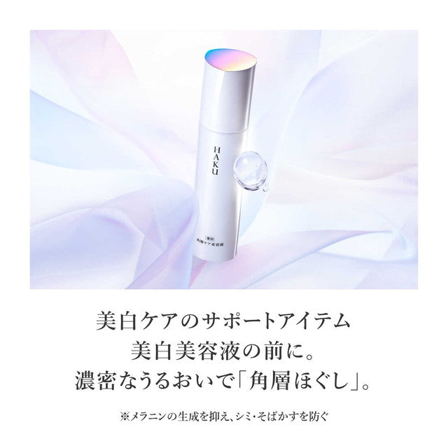 Shiseido HAKU Medicinal Stratum Care Serum Refill 110ml