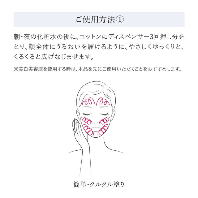 Shiseido HAKU Medicinal Stratum Care Serum Refill 110ml