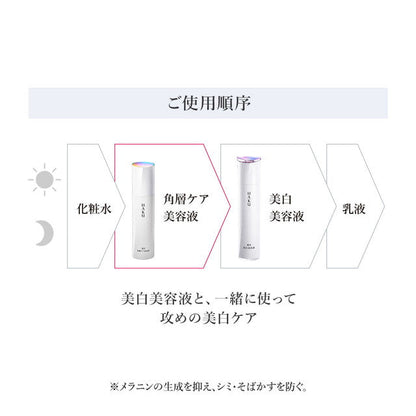 Shiseido HAKU Medicinal Stratum Care Serum Refill 110ml