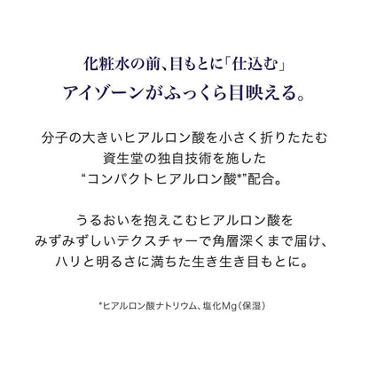 Shiseido Revital Eye Zone Booster 15ml