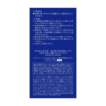Shiseido Aqua Label Treatment Lotion Brightening Moisture (170ml)