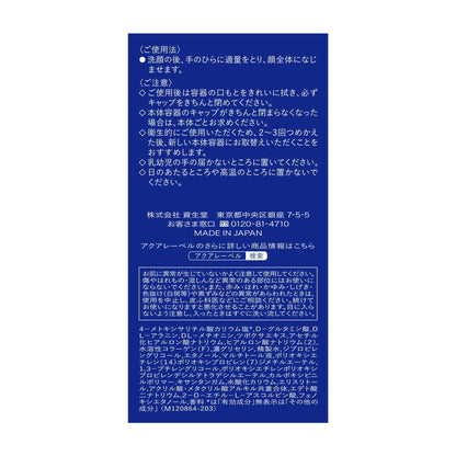 Shiseido Aqua Label Treatment Lotion Brightening Very Moist 170ml