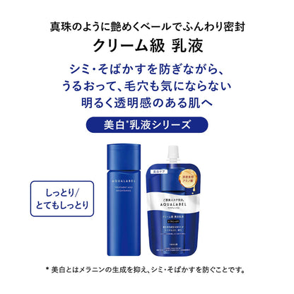 Shiseido Aqua Label Treatment Milk Brightening Moisturizing Refill 110ml