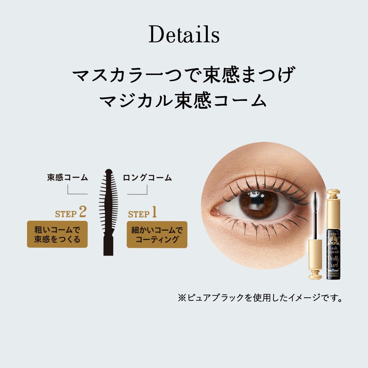 Shiseido Majolica Majorca Lash Expander Dolly Curl BK921 6g