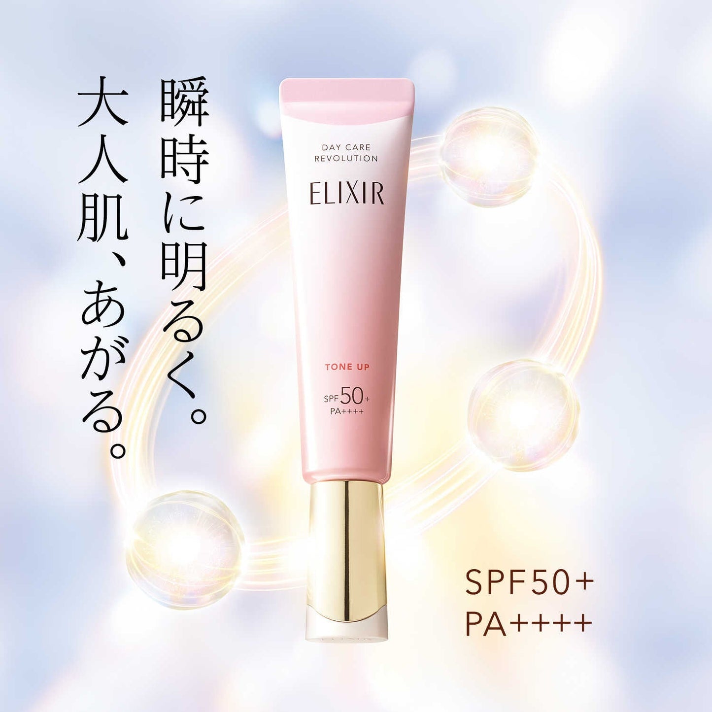 Shiseido Elixir Superior Day Care Revolution Tone Up SP+aa 35g