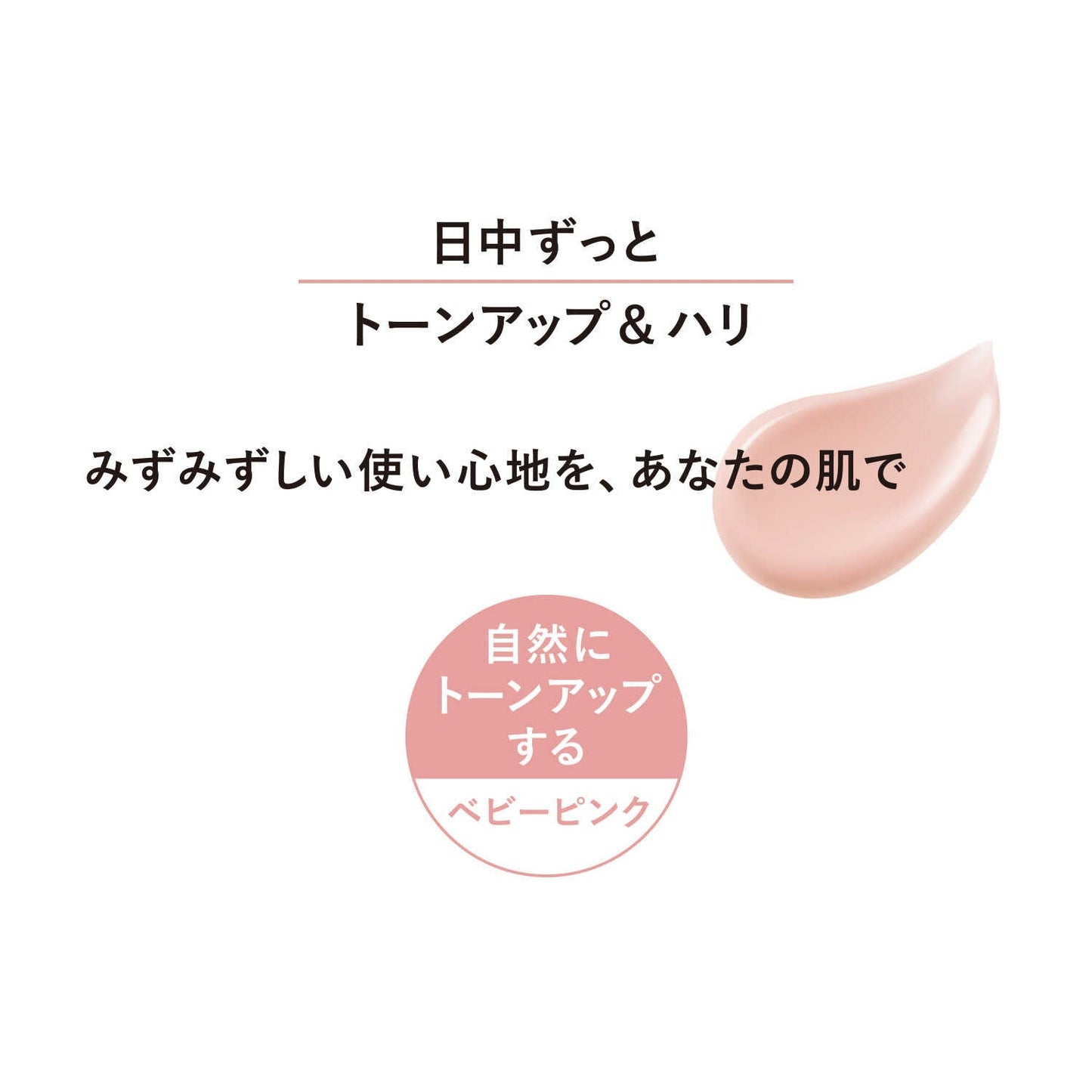 Shiseido Elixir Superior Day Care Revolution Tone Up SP+aa 35g