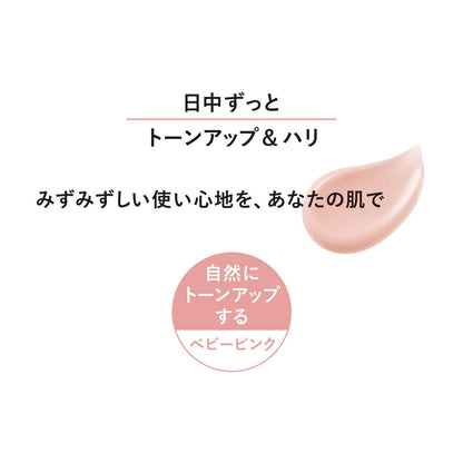 Shiseido Elixir Superior Day Care Revolution Tone Up SP+aa 35g