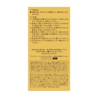 Shiseido Aqua Label Treatment Lotion (Oil-In) Very Moist 170ml