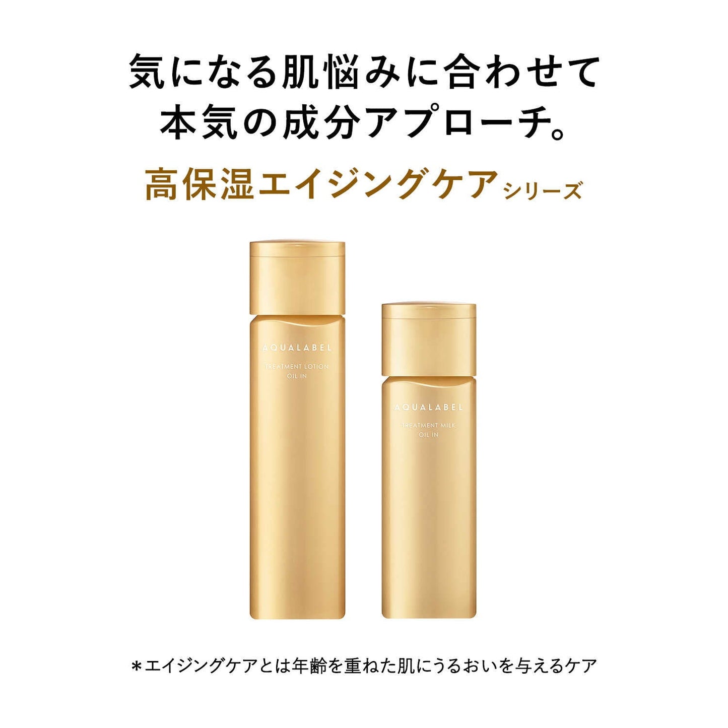 Shiseido Aqua Label Treatment Lotion (Oil-In) Very Moist Refill 150ml