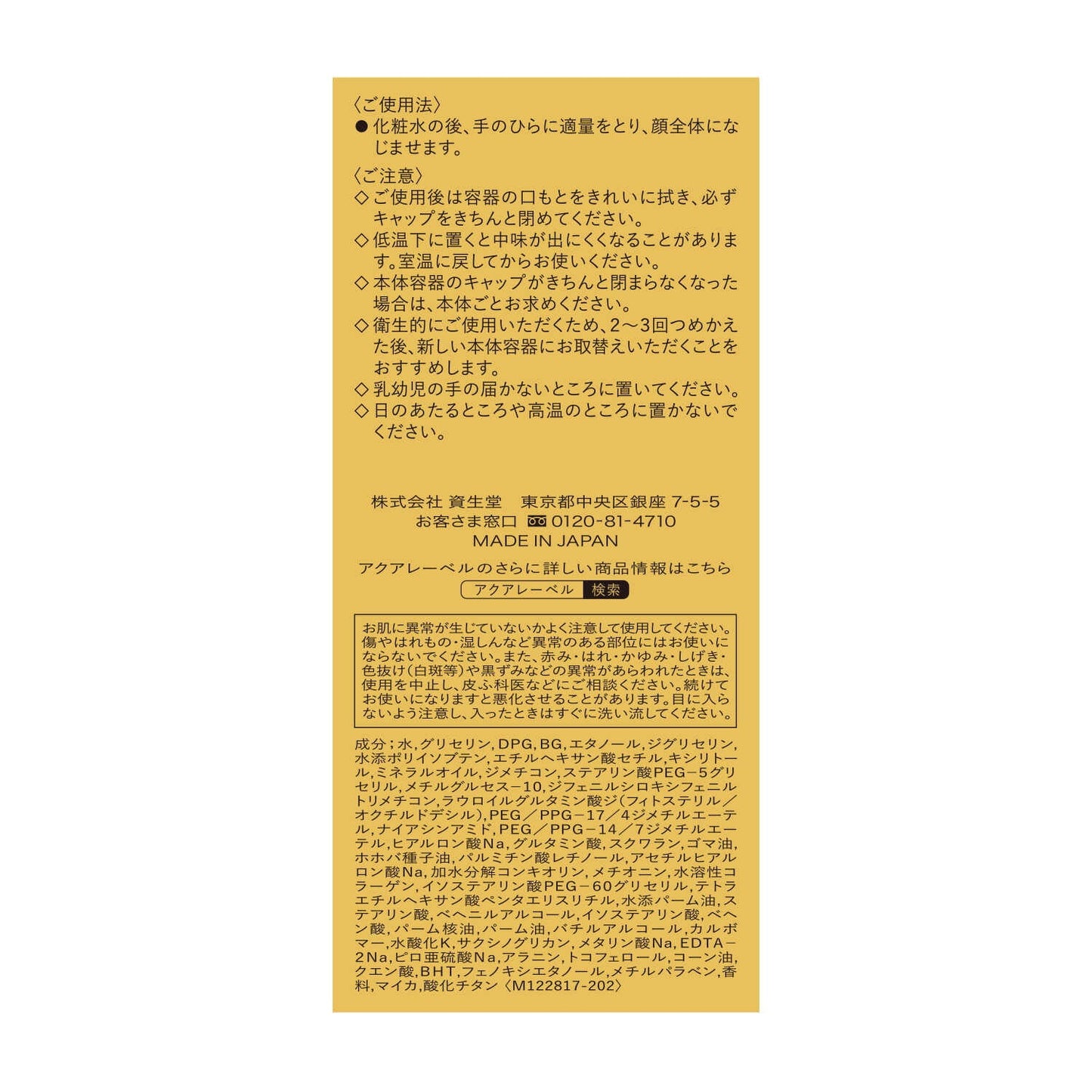 Shiseido Aqua Label Treatment Milk (Oil-In) Very Moist 130ml