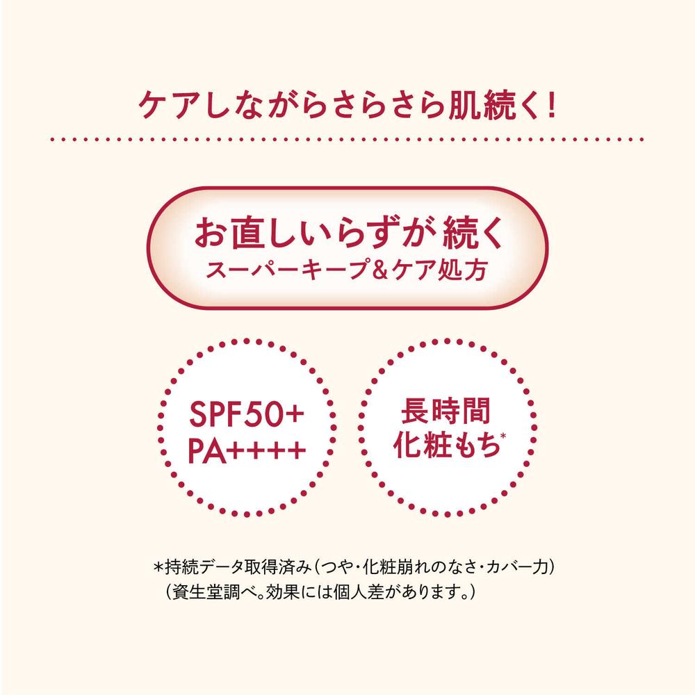 Shiseido Integrate Care Sara Base Pink Beige 25ml