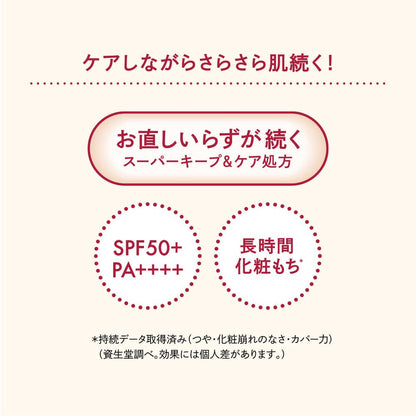 Shiseido Integrate Care Sara Base Pink Beige 25ml