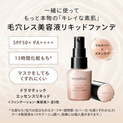 Shiseido Maquillage Dramatic Skin Sensor Base NEO Mint 25ml