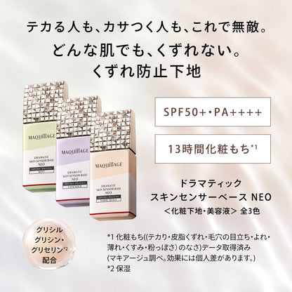 Shiseido Maquillage Dramatic Skin Sensor Base NEO Mint 25ml